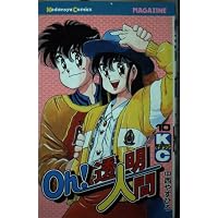 Oh!透明人間 1 (月刊マガジンコミックス) | 中西 やすひろ |本 | 通販
