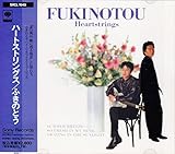 �n�[�g�X�g�����O�X