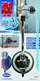 シナジー 激吸着 eco ドアストッパー ミニ GKD-35 メッキ