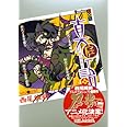 真庭語 初代真庭蝙蝠 初代真庭喰鮫 初代真庭蝶々 初代真庭白鷺 (講談社BOX)