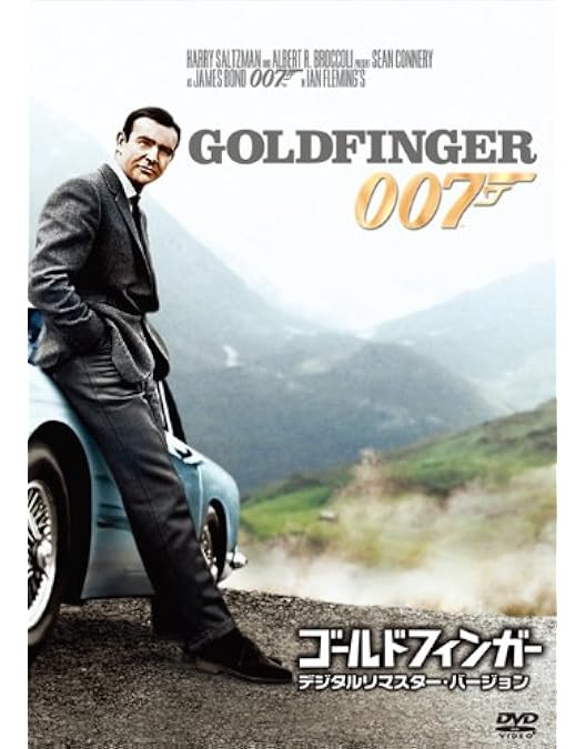 007 サンダーボール作戦 TV放送吹替初収録特別版 Amazon.co.jp: 007/サンダーボール作戦(TV放送吹替初収録特別版) [DVD