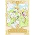 CLAMP「なかよし60周年記念版 カードキャプターさくら(9)」