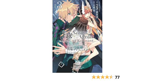 Fate Grand Order Epic Of Remnant 亜種特異点iv 禁忌降臨庭園 セイレム 異端なるセイレム 3 Rexコミックス Type Moon 大森 葵 本 通販 Amazon