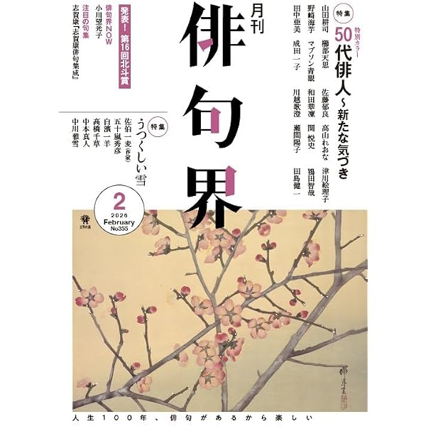 鷲谷七菜子: 自選三百句 (俳句文庫) | 鷲谷 七菜子 |本 | 通販 | Amazon