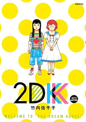 画像6: 漫画『僕だけがいない街』半額セール実施中！ 西尾維新『少女不十分』など講談社1巻が99円