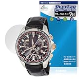 ミヤビックス セイコー アストロン SBXB061 対応 保護 フィルム 高硬度 9H ブルーライトカット PET製 日本製