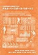 プロ野球を統計学と客観分析で考える デルタ・ベースボール・リポート1
