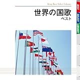 ���E�̍��� �x�X�g �L���O�E�x�X�g�E�Z���N�g�E���C�u�����[2009