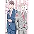 いちかわ暖「新しい上司はど天然(1)」