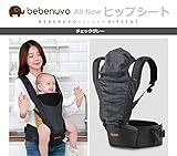 ベベヌボ抱っこひも (チェックグレー)