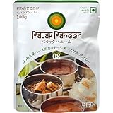 にしきや パラックパニール ほうれん草ベースのカッテージチーズが入ったカレー 100g