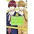 藍川さき「矢神くんは、今日もイジワル。(1)」