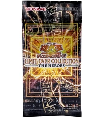 Amazon.co.jp: 遊戯王LIMIT OVER COLLECTION -THE HEROES- 1パック