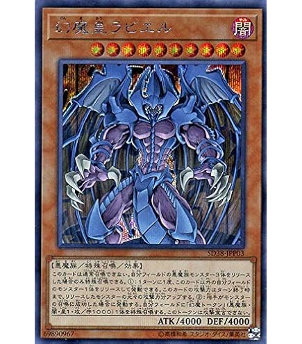 Amazon.co.jp: 遊戯王 第10期 SD38-JPP04 混沌幻魔アーミタイル