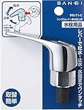 三栄水栓　SANEI　シングルレバー単水栓上部　PR171-C-13　メッキ