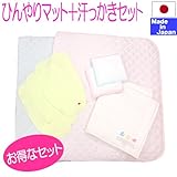 福袋 ベビー用ちょっぴりひんやり感の敷きマット＋汗っかきセット （セット内容－ひんやり感の敷きマット×２枚、ガーゼハンカチ×６枚、汗取りパッド×３枚、ガーゼマルチケット×１枚） 【日本製】