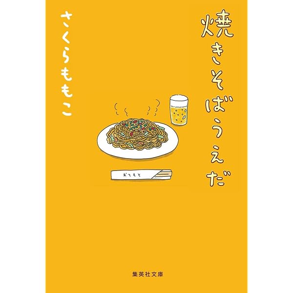 ナショナル・ストーリー・プロジェクト Ⅰ (新潮文庫) | ポ-ル・オ