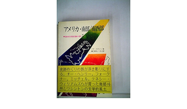 アメリカ部