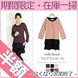 ミルフェルム 授乳服 マタニティ 配色裾フレアワンピース 長袖 M ブラック(09)