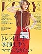 VERY（ヴェリィ） 2018年9月号 [雑誌]
