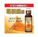 【第2類医薬品】マイティ葛根湯液 30mL×3