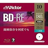 Victor 2倍速対応BD-RE 10枚パック 25GB ホワイトプリンタブルビクター VBE130NP10J1