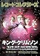 レコード・コレクターズ 2018年 2月号
