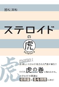 國松の内科学 | 國松 淳和 |本 | 通販 | Amazon