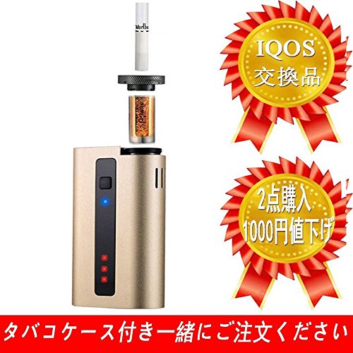 Iqos アイコス 互換品 電子タバコ 18本連続吸引 振動 自動清掃wand2 8 Rev2 0 金 Goode グッド Goode の最安値と通販店 取扱店なし サープラ