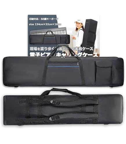 YAMAHA ヤマハ 電子ピアノ用ソフトケース SC-KB851 ヤマハ | SC-KB851 - ケース - 概要