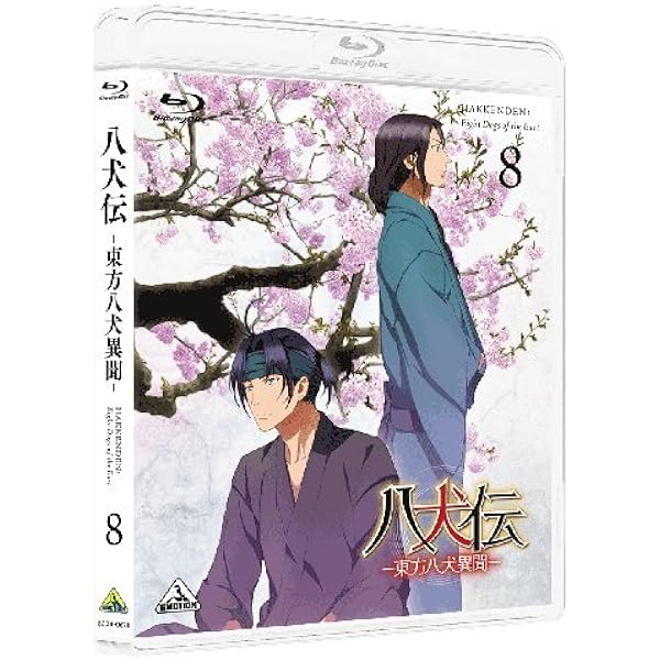 (未使用･未開封品)　八犬伝—東方八犬異聞— 8 [DVD] vf3p617 Amazon.co.jp: 八犬伝―東方八犬異聞― (Hakkenden: Eight Dogs of