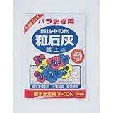 アミノール 粒石灰 700g