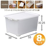 小物・衣類 フタ付き収納ケース ヴィスモ 55 深型 ホワイト 8個組(コロ付) 幅39×奥行55×高さ30.25cm (押し入れ/押入れ/収納/ボックス/ケース/小物/衣類/衣装)