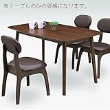 シック 幅120cm 4人掛け用 ダイニングテーブル ブラウン