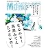 月刊MdN2017年2月号