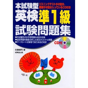 英検準1級マラソン　アルク　CD 書籍検索 - アルク出版サイト 英語学習・語学教育の総合カンパニー