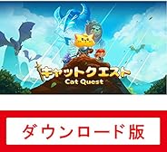 キャットクエスト|オンラインコード版