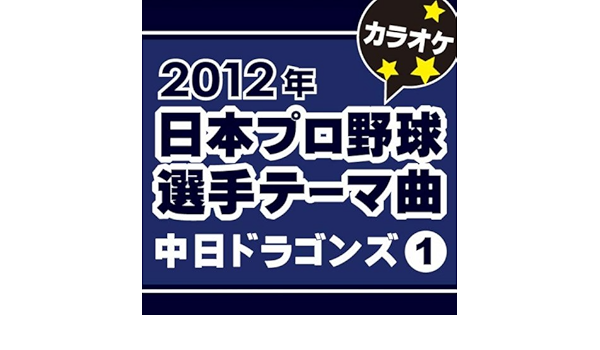 Amazon Music カラオケ歌っちゃ王の日曜日よりの使者 オリジナルアーティスト The High Lows カラオケ Amazon Co Jp