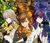 【BD】華Doll* -Reinterpretation of Flowering- 下巻【通常版】 [Blu-ray]