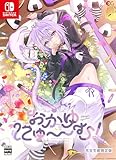 おかゆにゅ~~む! 完全生産限定版 -Switch 【Amazon.co.jp限定特典】 撮りおろしASMR「おかゆと耳かき」 ※有効期限切れのため入手不可・使用不可 & 【特典】折り畳み式 B2 タペストリー、アクリルキーホルダー、ぶら下がりアクリルスタンド、オリジナルサウンドトラック、チェキ風カード3種類セット、アクリルマグネット 同梱