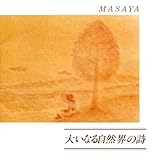 �傢�Ȃ鎩�R�E�̎�