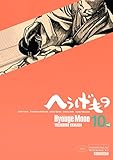 へうげもの（１０） (モーニングコミックス)