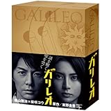 Amazon フジテレビ系全国ネット月9ドラマ「ガリレオ」オリジナルサウンドトラック TVサントラ, 菅野祐悟, 福山雅治, 井上鑑