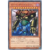 Amazon.co.jp: 遊戯王 日本語版 15AX-JPY18 Gate Guardian ゲート