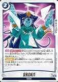 ドラゴンボールスーパーカードゲームFB07-044旋風回転刃(R レア)ブースターパック第7弾【神龍への願い】[FB07]