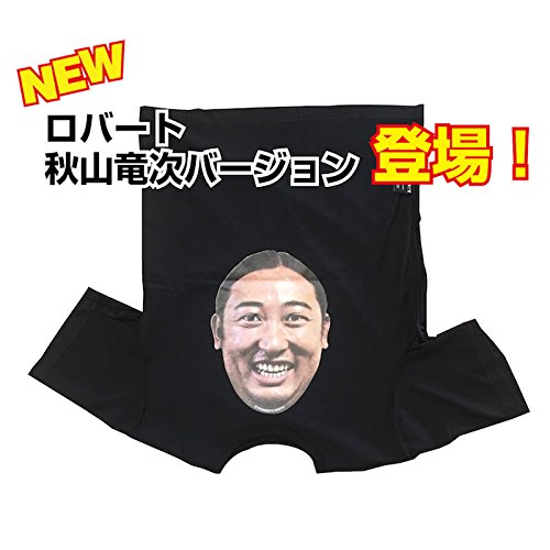 【秋山Ver】[S]ロバート秋山プロデュース！体ものまねTシャツ　BOTY 秋山竜次　仮装　ハロウィン　コスプレ　おもしろ　ロバート　秋山　芸人　お笑い【売れ筋】 (S)