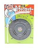 丸山製作所 丸山ブラックカッター