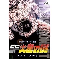 Amazon.co.jp: 恐怖の火星探検 [DVD] : マーシャル・トンプソン