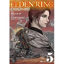 エルデンリング ELDEN RING 黄金樹への道 コミック 1-5巻セット
