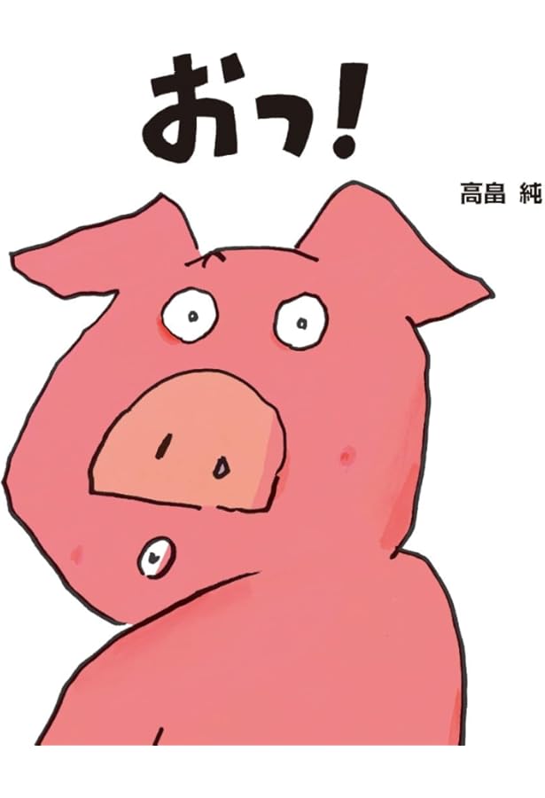 ボボンバ ボンボン | 高畠 純, 高畠 純 |本 | 通販 | Amazon